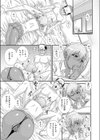 オヤジの逆襲試し読み3ページ