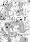 オヤジの逆襲試し読み5ページ