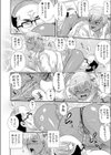 オヤジの逆襲試し読み6ページ