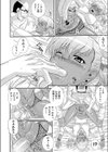 オヤジの逆襲試し読み8ページ