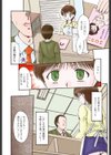オヤジマニア試し読み4ページ