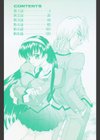 およめさんうちゅう試し読み3ページ