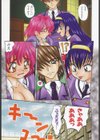 およめさんうちゅう試し読み6ページ
