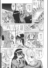およめさんうちゅう試し読み8ページ