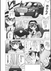 およめさんうちゅう試し読み9ページ