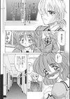 およめさんうちゅう試し読み10ページ