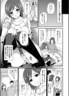オルガムスメ試し読み8ページ