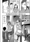 オルガムスメ試し読み9ページ