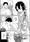 おるすばん試し読み1ページ