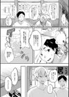 おるすばん試し読み2ページ