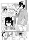 おるすばん試し読み3ページ