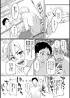 おるすばん試し読み4ページ