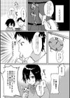 おるすばん試し読み6ページ