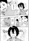 おるすばん試し読み7ページ