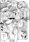 おるすばんこ試し読み3ページ
