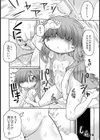 おるすばんこ試し読み4ページ