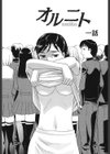 オルニト試し読み3ページ
