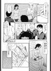 オルニト試し読み4ページ