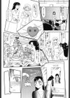 オルニト試し読み5ページ