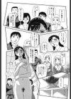 オルニト試し読み9ページ