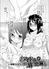 オレのアイドルが今日AVに出演します試し読み1ページ