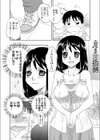 オレのアイドルが今日AVに出演します試し読み6ページ