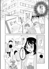 オレのアイドルが今日AVに出演します試し読み8ページ