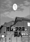 オレのアネキが変人すぎる試し読み1ページ