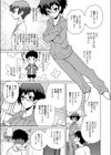 オレのアネキが変人すぎる試し読み3ページ