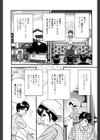 オレのお義母さん試し読み4ページ