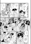オレのお義母さん試し読み5ページ