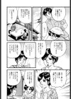 オレのお義母さん試し読み6ページ