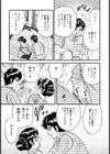 オレのお義母さん試し読み7ページ