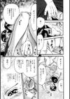 オレのお義母さん試し読み9ページ
