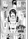 オレのメイド試し読み1ページ