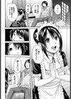 オレのメイド試し読み2ページ