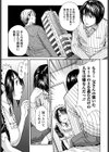 オレのメイド試し読み3ページ