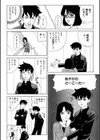 オレのもの試し読み4ページ