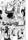 オレノヨメノママガヨメ試し読み1ページ