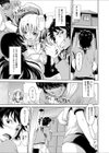オレノヨメノママガヨメ試し読み3ページ
