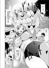オレノヨメノママガヨメ試し読み4ページ