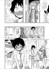 オンナノコする？試し読み4ページ