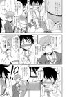 オンナノコする？試し読み5ページ