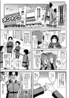 オンナノコまかされちゃいました試し読み1ページ