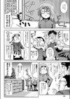 オンナノコまかされちゃいました試し読み2ページ
