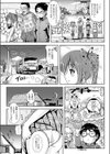 オンナノコまかされちゃいました試し読み3ページ