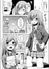 オンナノコまかされちゃいました試し読み4ページ