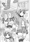 オンナノコまかされちゃいました試し読み5ページ