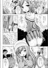 オンナノコまかされちゃいました試し読み6ページ