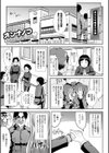 おんなのこ当番はじめました試し読み5ページ